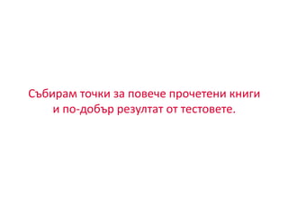 За интренет технологиите и тяхната роля в обучението на едно "дигитално дете" - Борис Белов - DigitalKidZ #3