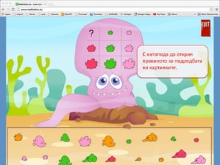 За интренет технологиите и тяхната роля в обучението на едно "дигитално дете" - Борис Белов - DigitalKidZ #3