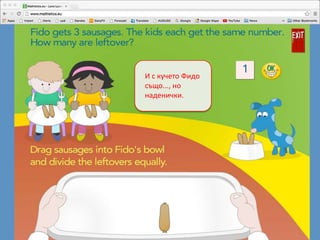 За интренет технологиите и тяхната роля в обучението на едно "дигитално дете" - Борис Белов - DigitalKidZ #3