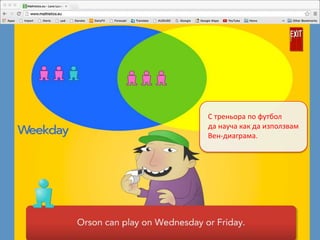 За интренет технологиите и тяхната роля в обучението на едно "дигитално дете" - Борис Белов - DigitalKidZ #3