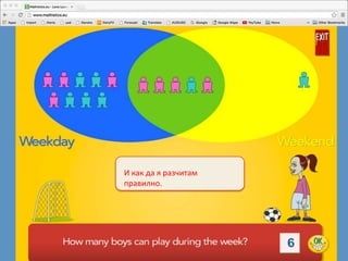 За интренет технологиите и тяхната роля в обучението на едно "дигитално дете" - Борис Белов - DigitalKidZ #3