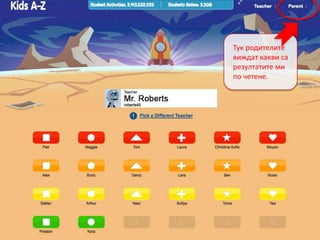 За интренет технологиите и тяхната роля в обучението на едно "дигитално дете" - Борис Белов - DigitalKidZ #3