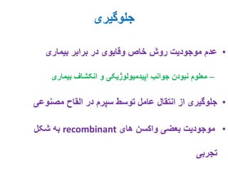 10. reticuloendotheliosis