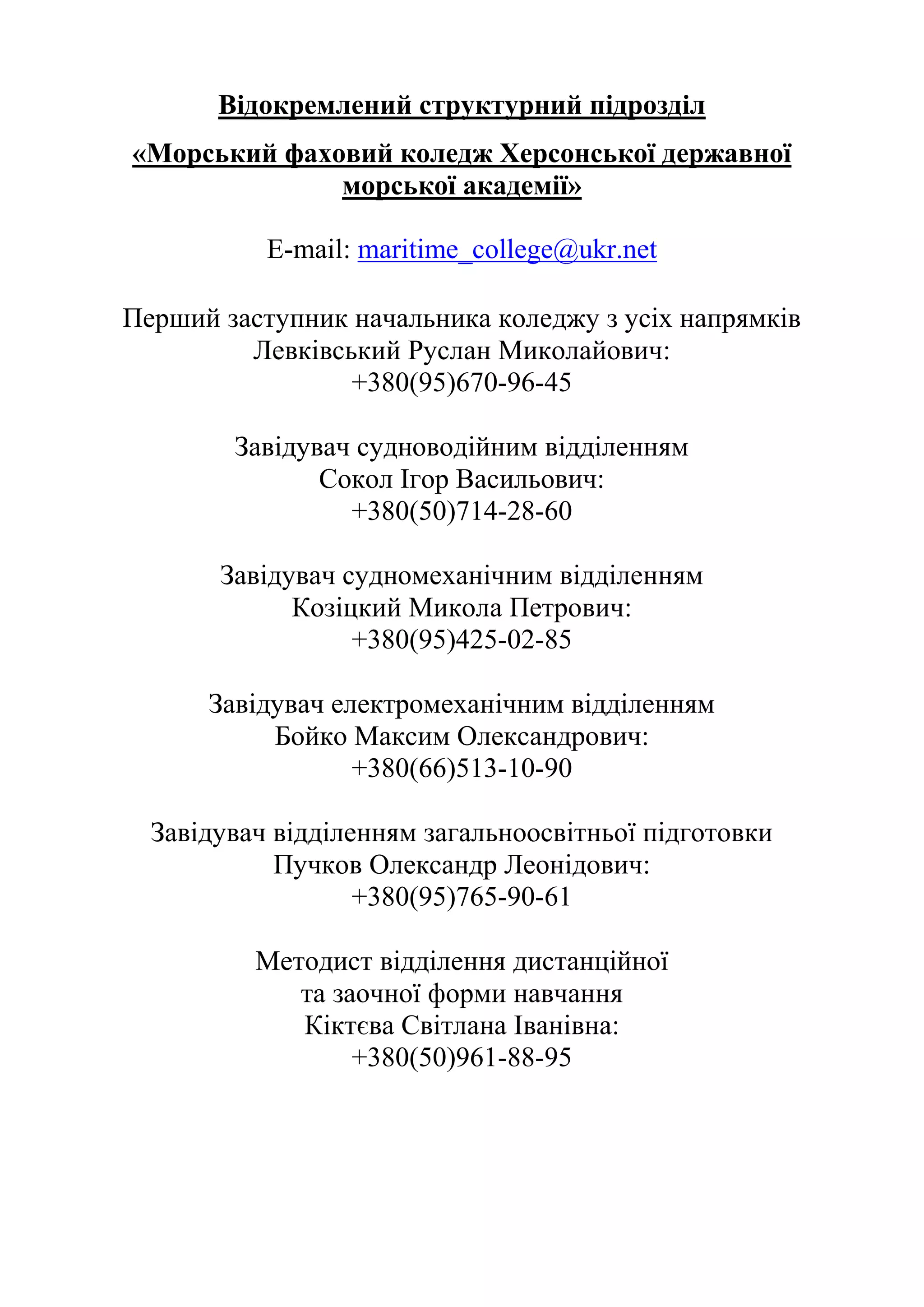 оголошення 10 05 Pdf