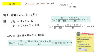 SUEC 高中 Adv Maths (Permutation) (Part 1).pptx