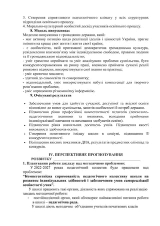 україна є суверенна і незалежна демократична соціальна