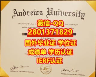 #专业办理国外文凭安德鲁学位证