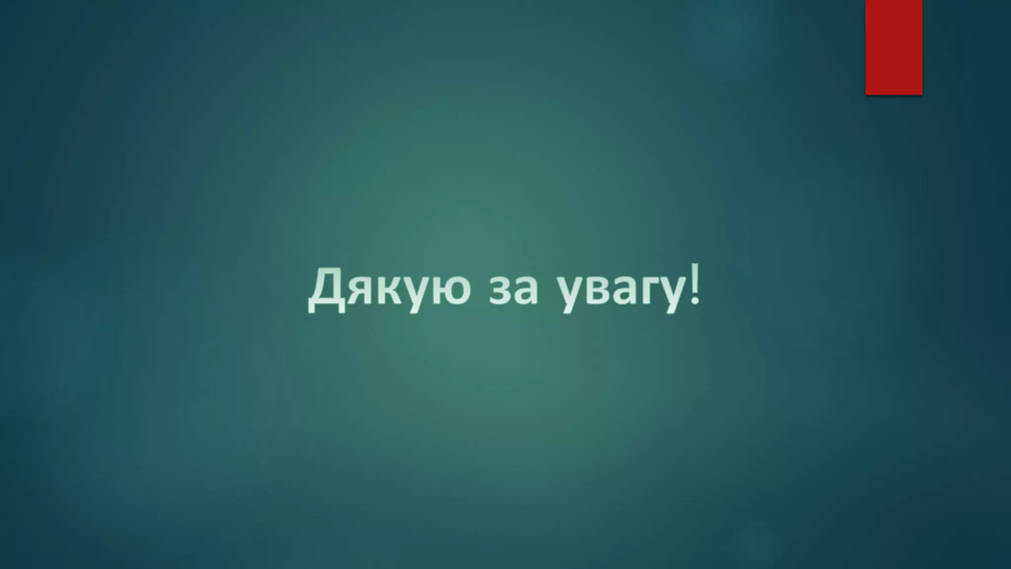Топ-10 музеїв України.pptx
