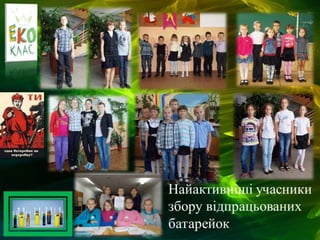 Преображенська ЗОШ Токмаківської районної ради, Дніпропетровська обл.