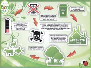 Преображенська ЗОШ Токмаківської районної ради, Дніпропетровська обл.