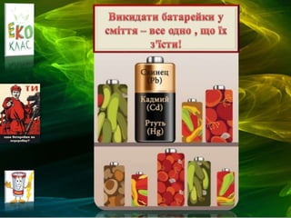 Преображенська ЗОШ Токмаківської районної ради, Дніпропетровська обл.