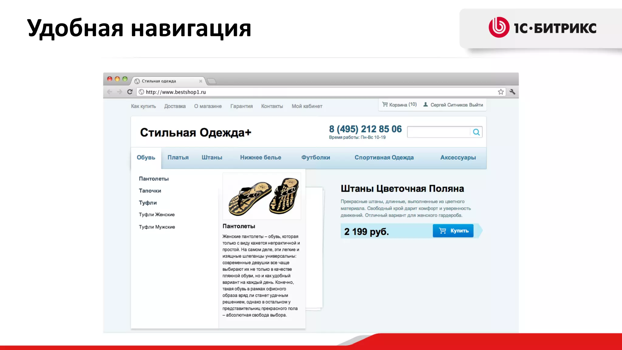 Удобная навигация

 