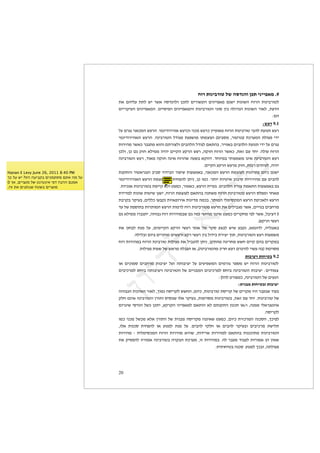 &&&1,(&.,#"2(,3&/)&%7'#%,&+-.&"#""$5*&AI
                                         $%)$ 49&2B$ %%2$ 3&$ #3)$ 98:(92"$ <-%2$ 4&#"3/9$ 4&(&&0)7$ 4(3&$ %"("39$ !"#9$ %"(&+#",2
                                         $4&&#/&B9$ 4&(&&0)79$ M4&&8&09$ 4&(&&0)79"$ %"(&+#",9$ &'"8$ <&+$ 92":'9$ %"("39$ #")2$ H%B:9
                                                                                                                                $$$$G49
                                                                                                                         &&9)8( )"#
                                         $2B$4#'($&()-79$3B#9$M&7(&:"#&"")$3B#-"$&(-7$3B#-$<&&0")7$!"#9$%"(&+#",$&+92$%B"(%$3B#
                                         $&7(&:"#&"")9$ 3B#9$ M9(&+#",9$ 2:"'7$ %B03"7$ "%7?"B"$ J4&+87$ H#",#('I$ %-#B79$ %2"B0$ &:&
                                         $%"#&97$#3)-$#+'%7$)"9"$4%#"?2"$4&+929$2:"'2$4)%9+$H#&"")+$4&+929$%B"(%$&:&$2B$4#'(
                                         $<-2"$ H<-$4'$/F!$ )2&77$ 9&9&$ 4&&/9$B/#9$ 3B#$H9/F!$!"#9$ #3)-$H%)F$4B$:!&$M92"B$ !"#9
                                         $9(&+#",9$3B#$H:")7$9/F!$9(&)$!"#93$9B3+$)/"":$M:!"&7+$&%"B737$"(&)$9(&+#",9$3B#
                                                                                         $$M4&&/9$B/#9$3B#7$/F!$H%"+#$4&%&B2$H9&9&
Hanan E Levy June 26, 2011 8:40 PM
      $%(/%9"$ #",)#('9$ +&+8$ :":&+9$ #"0&3$ %"B?7)+$ H&()-79$ 3B#9$ %7?"B2$ %"("#%0$ 4"&-$ 4(3&
‫על מה אתם מסתמכים בקביעה הזו? יש על כך‬
                                         $&7(&:"#&"")9$3B#9$%7?"B$%)$%&!092$<%&($H<-$"7-$M#%"&$%"&,&)$ +"+&8$%"&"#&97$4B$4&+92
0 ‫אמנם הרבה דפי אינטרנט של מוצרים, אך‬
.‫מוצרים בשטח שנותנים את זה‬               $$M%"&-()$%"(&+#",+$%7&&/$)2"$,B7-$H#"7)-$H3B#9$%&&B+$M4&+929$%#"?$%7)%9$%"B?7)+$4'
                                         $%:&:72$%"("3$%",&3$<(3&$H!"#9$%7?"B2$4)%9+$9(%37$!"#9$%(&+#",7$3B#9$8207"$#!)7
                                         $%+#/+$ #/&B+$H4&22-$"B+/($%"&)0"#&)$%"(&:7$97-+$M#%"79$&27&8/79$3B#9$%0&-)2"$3B#9
                                         $:B$23$%08"%+$%"#%"79$3B#9$%"7#2$!"#$%"(&+#",7$3B#9$%)$4&2&+'7$#3)$H4&&"(+$4&+!#7
                                         $4'$)2&77$"#+'%&$H99"+'$!"#$%"#&97+3$4'$97I$&3!"7$"((&)$,B7-$4&#/!7$&02$#3)$H2+&?:$*
                                                                                                                       $$$MJB/#9$&3B#
                                         $%)$ <"!+2$ %(7$ 2B$ H4&7&&/9$ B/#9$ &3B#$ &0")$ 23$ #/8$ B?+2$ 3&3$ B+/($ H)7'":2$ H9&2'()+
                                                 $$M92&2+"$4"&+$4&#%"7$4&3B#"$B/#$&3B#$<&+$2":&+$%#&?&$L"%$H%"(&+#",9$3B#$%"B737
                                         $!"#$%"#&97+$!"#9$%(&+#",$%"2&B0$%)$2&+'92$<%&($H</%97$9'&#!7$33!$4&&/$49+$4&#/7+
                                                     $$M%"2&B0$%"B3$23$3)#7$92+'9$")$HJ9(&+#",97$'&#!$3B#$4#'&92$&"3B$9+I$%7&"87
                                                                                                                   .,2"4",&.,1"32 )"$
                                         $")$ 4&-"78$ 4&+!#7$ %"+&?&$ 2B"$ 9%"+&?&$ 2B$ 4&B&0379$ 4&7#"'$ #087$ 3&$ !"#9$ %"(&+#",2
                                         $4&+&-#72$8!&+$ 9%"+&?&"$9(&+#",9$23$4&&(+79$4&+&-#72$8!&+$ 9(&+#",9$ %"+&?&$G4&:"7?
                                                                                                $$$G<292$,#"07-$H9(&+#",9$23$4&B(9
                                                                                                           &&&&9."#2*&.,1"32,&.,2"4"
                                         $99"+'9$%"-&)9$#")2$HL"7($98&#/2$33!9$H4"&-$H%"(&+#",$%8&#/$23$4&#/7$"&9$#+B+3$:"B+
                                         $/2!$4(&)$9(&+#",9$<#"%"$8&8+3$"2)$#/&B+$H%"7&"87$%"(&+#",+$H%)F$4B$:!&$M%"(&+#",$23
                                         $4"#'&3$ &8:(9$ 23-$ <-%&$ HB/#/9$ &(&&0)72$ 4)%"9$ )2$ 4%(/%9$ <"(-%$ ")P"$ H9(77$ &2)#',(&)
                                                                                                                           $$M98&#/2
                                         $"7-$ &(-7$ 23-7$ )2)$ <#"%9$ 23$ %&(+7$ 98&#/7$ 9((&)3$ ,B7-$ H4"&-$ %&F-#79$ 9(-89$ HL-&02
                                         $H"2)$ %"(-8$ %&!092$ ")$ B"(72$ %(7$ 2B$ M4&+92$ &/2!$ ")$ 4&+92$ #/&B+"$ 4&+&-#7$ %3&2%
                                         $%"#&97$ A$ %&27&8-79$ !"#9$ %"#&97$ )&93$ H%":$ %"#&972$ 4)%9+$ %"((-"%7$ %"(&+#",9
                                         $%)$ /&8092$ 9#"7)$ 9(&+#",+$ 9#/+9$ %-#B7$ H"F$ %"#&97+$ M92$ #+B7$ :"+B2$ %"#"7)$ <9$ <&)3
                                                                                              $$M%&%"!&,+$9(-8$$B"(72$L-+"$H9%2"B0




                                         "+
 