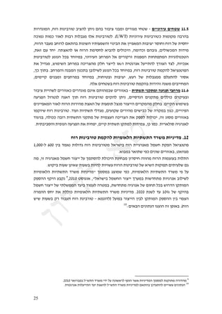 $%"#:'"79$H!"#$%"(&+#",$+&?92$<%&($49+$#"+&?$&(+7"$ 4&#"'7$&!,3$ A$ !""#,("8&!"13)& ==AB
$9-"7($ %"7-$ #")2$ %"+#$ %"2+'7$ "2)$ %"(&+#",2$ MJUWTI$ %"&("#&B$ %"(&+#",-$ %"7"/7$ 9+#9+
  $H!"#9$#+B7$+!"#2$4)%9+$%"("39$"&%"B039"$&"(&+9$%)$<&&0)79$%"+&?&$#8"!"$!"#$23$%&8!&
  $H%)F$ 4B$ :!&$ M9%?)92$ ")$ !"#9$ %7&8!2$ )&+92$ 4&2"-&9$ H97":-"$ 49+"'$ H4&2"3-79$ %":&7
  $%"(&+#",2$ B'"(9$ 2-+$ :!"&7+$ H&("#&B9$ +!#79$ 2)$ 4&#"/#F$ %"(079$ %"!%0%79$ %"&'"2"(-,9
  $%)$ 2&:'7$ H3"7&39$ +!#7+$ 9-&#?97$ /2!$ #?&&2$ ")P"$ %&,'#()$ 2B&&%92$ L#"?9$ :?2$ H%"&-()
  $HL-$L"%+$M+!#79"$9(+79$<"(-%+$<+"2&32$B'"(9$2-+$:!"&7+$H!"#$%"(&+#",$%7/92$2)&?(,"09
  $H4&7&&/$ 4&(+7"$ 4&+!#7+$ :!"&7+$ H%"!&,+"$ %"+&?&$ H3B#$ 23$ %"2+'77$ 42B%92$ #"8)
                                    $$M92)$4&!,3+$!"#$%"(&+#",$%7/9+$%"#&9F$9(37$4&+&&!79
  $#"+&?$%&&932$4&#"F)-$4&#:'"7$4(&)$4%"97+3$4&#"F)+$$ &.".).&"#0.*,&%8,#.&"21(*&==AF
                                                            A
  $9B&'09$ 2"#,(2$ 9'):$ L"%$ !"#$ %"(&+#",$ 4&/92$ <%&($ H4&&8:(9$ 4&(/%7$ 4&22"-$ 4#/&B+"
  $4&(&&0)79$#")2$!"#9$%"#&97$%?)9$23$%"B0"%$2?(7$#"?&&9$4&#/797$/2!+$M4&&/9$3"7&3+
  $"7/"&3$!"#$%"(&+#",$M:"B"$%"&%3%$&2:'7$H4&B"/3$4&#&97$4&3&+-$23$9#/7+$<"'-$H4&&F&09
  $:"'&(+$H92"--$9+"#$%&%3%9$&(/%7$23$%&7?B9$9-&#?9$%)$/082$%"2"-&$H9F$'"87$4&#"F)+
,,$$M%&%+&+89"$%&0"(9$9B&'09$%)$%&!0&$H4&&/$%&%3%$</%72$%":&7?$H<-$"7-$M%&#)2"8$9&'#()2
                                                                                                ,,
                      &&1,(&.,#"2(,3&.*0%/&.,"*,5/%&.,".).%&'()*&.,"#"'*&A=;
$5H666$ 2$ .66$ <&+$ :7)($ %"2":'$ !"#$ %"(&+#",7$ 2)#3&+$ !"#$ %&&'#()7$ 273!$ %/09$ 2)&?(,"0
      A
                                                     $$$M)"+7+$#)"%3$&0-$4&("3$4&#"F)+$H,)""'7
$97$H"F$9&'#()7$273!$#"?&&$2B$L7%892$%2"-&9$%(&!+7$<"#8&!$9""97$!"#9$%"7?"B+$%"2%9
        $$M3"/&+$%"B3$<(&)3$%"B3+$%"&92$%"&"3B$!"#9$%"(&+#",$23$)&39$%"/"0%$4&%&B23$4'
$%"&7")29$ %"&%3%9$ :#37$ %"&(&:7D$ L787+$ '?"73$ &0-$ H%"&7")29$ %"&%3%9$ :#37$ &0$ 2B
$/0899$C/&9$B+/($ EH>656$,8"'")$HD2)#3&+$273!9$#"?&&$L#B7+$%"3:!%7$%"&'#()$+"2&32
$273!$#"?&&$23$&%23779$:B&+$:"7B2$9#,7+$H%3:!%7$9&'#()$23$4"!%$2-+$3"#:9$</%"79
$9#799$ 8!&$ %)$ %22"-$ %"&7")29$ %"&%3%9$ :#37$ %"&(&:7$ M>6>6$ %(32$ :B$ 56N$ 23$ C/&9+
$3&3$ %"B3+$ /#$ :"+B%$ !"#$ %(&+#",$ A$ )7'":2I$ 2B"0+$ #"?&&9$ <&+2$ </%"79$ /0899$ <&+$ &"0?9
                                                       ,,10G4&)+9$4&("%(9$"'?"9$9F$<0")+$MJ!"#
                                                                                                ,,
                                                                                                ,,
                                                                                                ,,
                                                                                                ,,
                                                                                                ,,
                                                                                                ,,
                                                                                                ,,



                  M>656$#)"#+0+$2D3%9$:#37$&:&$2B$9("3)#2$O0"9$#3)$%"&(&:79$L7872$%(/"%7$9#":97$9
                   M%&,'#()$%"2B&&%9$:B&$%'392$2D3%9$:#37$%"&(&:72$4)%9+$<-:B%92$4&&"3B$4&("%(9,10


 "&
 