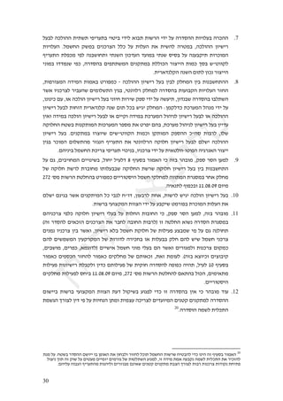 $2B+2$9-2"99$%&%3%$&0&#B%+$&",&+$&:&2$)"+%$%"3#9$&:&$2B$9#:899$%"&"2B+$9#-99                     #(
$%"&"2B9$ M273!9$ /37+$ 4&(-#?9$ 22-$ 2B$ %"2B9$ %)$ %&392$ 9#,7+$ H9-2"99$ <"&3&#
$C&#B%9$ %20-7$ &02$ 9(+3"!%"$ &%(39$ <"-:B9$ :B"7+$ &%(3$ 8&8+$ 2B$ 9(B+/&%$ %"#-"79
$&("7+$ "::7(3$ &0-$ H9#:89+$ 4&0%%379$ 4&(/%7+$ %22"-9$ #"?&&9$ %"7-$ L8+$ 3D,""/2
                                                  M%&#):(2/9$9(39$4"%2$<"-($#"?&&9
$H%"0#"?79$ 9:&79$ %"7)+$ ,#"07-$ A$ 9-2"99$ <"&3&#$ 2B+$ <&+2$ /2!79$ <&+$ %"(+3!%99            #)
$#3)$"&(-#?2$#&+B93$4&7"23%9$<&'+$H&,(""2#$/2!72$9#:89+$%"B"+/9$%"&"2B9$#F!9
$H"("(&-$4B$H")$9-2"9$<"&3&#$2B+$&("&!$%"#&3$/08$&:&$2B$93B&%$H<":(+3$9#:89+$"+2%39
$<"&3&#$2B+2$%"!":$%&#):(2/$9(3$4"%$2-+$3&'&$/2!79$G<7/2:-$%-#B79$29(7$&:&$2B
$<&)"$9:&7+$9-2"9$<"&3&#$2B+2$")$4&&/"$9:&7+$%-#B79$2"9&(2$<"&3&#$2B+2$")$9-2"99
$9/"2!9$!,3+$%"(/%"79$%"-#B79$#087$%)$,#0&$49+$H%-#B7$2"9&(2$<"&3&#$2B+$<&&:B
$<"&3&#$ 2B+$ M4&(/%7+$ "#?"&3$ 4&3D,""/9$ %"7-"$ </%"79$ /0899$ -D98$ %"+#2$ H"23
$<&'+$ #-"79$ 4"23%97$ #F'(9$ C&#B%9$ %)$ &,(""2#9$ 9/"2!$ <"&3&#$ 2B+2$ 423&$ 9-2"99
         M49&(&+$273!9$%-&#?$&0&#B%$&"-&(+$H"&(-#?$&:&$2B$%&),2""A","09$9&'#()9$#"?&&
$2B$ 4'$ H4&+&"!79$ 4&&"(&3+$ H2"!&$ 2&B2:$ 1$ C&B8+$ #"7)9$ &-$ 9F+$ #9+"7$ H/08$ #89$ <B72     #*
$23$ 9/"2!$ %3#2$ %#+"!7$ "%"2B++3$ 9/"2!9$ %3#3$ 9/"2!$ <"&3&#$ 2B+$ <&+$ %"(+3!%9
$>@>$Q87$%"3#9$%,2!9+$,#"07-$4&&#",8&9$273!$&/2!72$9""%79$%#'87+$#!)$/2!7
                                                              M9&)(%2$C"0-+"$55M61M6E$4"&7
$423&$4(&'+$#3)$4&(/%&79$2-$&+'2$!D":$H<"B+#2$%!)$H%"3#2$3&'&$9-2"9$<"&3&#$2B+ #!+
                    M%"3#+$&B"?/79$%""?9$&:&$2B$B+/&3$,7#"0+$%#-"79$%"2B9$%)
$49&(-#?$ &02-$ 9/"2!$ <"&3&#$ &2B+$ 2B$ %"2!9$ %"+"!9$ &-$ H/08$ #89$ <B72$ H9F+$ #9+"7 #!!
$J9F$#:892$ 4&)-F9$ 4&(-#?9$%)$#+!2$ 9+"!9$%"+#2I$"F$9,2!9$ )"3($ 9#:89$%#'87+
$4&(7($ "&(-#?$ <&+$ #3)"$ H<"&3&#$ )2+$ 273!$ %/"2!$ 23$ %"2&B0$ B?+73$ &7$ 2B$ 4'$ 9(2"!%
$492$ 4&37379$ <&B/#/79$ 23$ %"#":2$ 9#&-!+$ ")$ %"2B++$ /2!$ 492$ 3&3$ 273!$ &(-#?
$H4&+3"7$ H4 -$ H)7'":2I$ 4&&3&)$ 273!$ &("7$ &2B+$ 49$ #3)"$ 4&#"'72"$ %"(-#?$ 4"/7-
$#"7)-$ 4&08-9$ #F!92$ #"7)-$ 4&/2!7$ 23$ 4%")-F$ H%)F$ %7"B2$ MJ9F+$ )?"&-"$ 4&?"+&/
$%"2&B0$%"("&3&#$%2+/2"$<&:-$4%"2&B0$23$%&/"!$9#:892$90"0-$9&9%$H2&B2$ 56$C&B8+
$4&/2!7$%"2&B02$8!&+$55M61M6E$4"&7$H>@>$Q87$%"3#9$%,2!92$4)%9+$2"-9$H4&7&)%7
                                                                             M4&&#",8&9
$4"3&&+$ %"3#+$ &B"?/79$ %""?9$ %B:$ 2"/&3+$ B"'02$ &:-$ "F$ 9#:89+$ <&)$ &-$ #9+"7$ :"B #!"
$%73'9$L#"?2$<&:$&0$2B$%"&!(9$<%7"$%&7?B$9-&#?2$4&:B"&79$4&(,/$4&(/%72$9#:899
                                                                   20
                                                                        M9#:8"9$9732$%&2-%9




$%(7$2B$M!,3+$#:899$43"&&$"+$<0")9$%)$<"!+2"$#"F!2$2-"%$273!9$%"3#3$!&,+92$&:-$"(&9$9F$C&B8+$#"7)9,20
  $2"?&($L"%$9F$/"3$2B$4&,B7$4&&7F&$4&7#"'$23$%",2%39$B"(72$H"F$9:&7$%7)$9B+/($9732$%&2-%9$%)$#&-F92
         M49&2B$9"+'9$C&#B%97$%"(9&2"$4&#F"+7$4(&)3$4&(,/$4&(/%7$%+?9$L#"?2$%"+#$%"(-#?$%":"/($%!&%0


$+
 