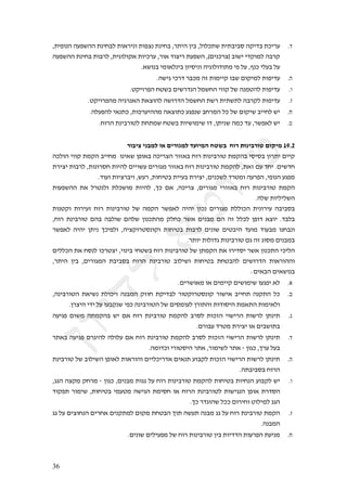 $H%&0"(9$9B0399$%(&!+2$%")#&("$%"0?($%(&!+$H#%&9$<&+$H2"2-%3$%&%+&+8$9/&:+$%-&#B* *#0
$9B0399$%(&!+$%"+#2$H%&'"2"/)$%"&-#B$H#")$:"?&#$%B039$HJ4&(-#?I$+"3&$&:/"72$9+#/
                                M)3"(+$&7")2(&+$<"&8&("$9&'"2":"%7$&0$2B$HC(-$&2B+$2B
                                         M93&'$&-#:$#+-7$9F$%"7&&/$"+3$4"/&72$%"0&:B* *#1
                              M,/&"#09$!,3+$4&3#:(9$273!9$&""/$23$9(7,92$%"0&:B* *#2
           $$$$M,/&"#097$9&'#()9$%)?"92$93"#:9$273!9$%3#$%&%3%2$9+#/2$%"0&:B* *#3
               M92B092$&)(%-$H%"-#B&997$9)?"%-$B'0(3$+!#79$2-$23$4"/&3$+&&!2$3&* *#4
                  M!"#9$%(&+#",2$%!%73$!,3+$%"&3"7&3$":$H<%&(3$97-$:B$H#30)2$3&* *#5


                              &&(,2"4&"#2*/&,5&!"(,@*/&'8,"*%&13)2&&1,(&.,#"2(,3&!,0"*&=IA;
$9-2"9$&""/$%7/9$ +&&!7$ $"(&)3$<0")+$9-&#?9$#"F)+$!"#$%"(&+#",$%7/9+$&8&8+$<"#%&$4&&/
$%#&?&$%"+#2$H%"("#8!$%"&92$4&&"3B$4&#"'7$#"F)+$!"#$%"(&+#",$%7/92$H%)F$4B$:!&$M4&3:!
                 $$$M:"B"$%"&?#+&"$H3B#$H%"!&,+$%&&B+$%#&?&$H4&(-32$:#,7"$9B#09$H&0"(9$B'07
$%"B0399$ %)$ 2#,(2"$ %2-3"7$ %"&92$ HL-$ 4)$ H9-&#?$ H4&#"'7$ &#"F)+$ !"#$ %"(&+#",$ %7/9
                                                                               $$$M923$%"&2&239
$%"(,/"$ %"#&BF$ !"#$ %"(&+#",$ 23$ 97/9$ #30)2$ 9&9&$ <"-($ 4&#"'7$ %22"-9$ %&("#&B$ 9+&+8+
$H!"#$ %(&+#",$ 49+$ 9+2"3$ 4923$ <"(-%97$ /2!-$ #3)$ 4&(+7$ 49$ 9F$ 22-2$ <0":$ )?"&$ M:+2+
$#30)2$ 9&9&$ <%&($ L-&02"$ H9&?/"#,8("/"$ %"!&,+$ %"+#2$ 4&("3$ 4&,+&9$ :B"7$ :"B+7$ "(!+("
                                                     $$M#%"&$%"2":'$%"(&+#",$4'$9F$'"87$4&(+7+
$4&22-9$%)$!8(2$"-#,?&$H&"(&+$&!,3+$!"#$%"(&+#",$23$<%7/9$%)$"#&:8&$#3)$<"(-%9$&-&29
$H#%&9$ <&+$ H4&#"'79$ %+&+8+$ !"#9$ %(&+#",$ +"2&3"$ %"!&,+$ %!,+92$ 4&3"#:9$ %")#"99"
                                                                             $$G4&)+9$4&)3"(+
                                                 M4")7$")$4&7&&/$4&3"7&3$"B'0&$)2* *#-
$H9(&+#",9$ %)&3($ %2"-&"$ 9(+79$ /F"!$ %/&:+2$ #",/"#,8("/$ #"3&)$ +&&!%$ 9(/%9$ 2-* *#.
      $$M<#?&9$&:&$2B$"B+/(3$&0-$9(&+#",9$23$4&87"B2$<#"%9"$%":"8&9$%7)%9$%"7&)2"
$9B&'0$ 4"37$ 9%7/9+$ 3&$ 4)$ !"#$ %(&+#",$ %7/92$ +#82$ %"-F9$ &"3	$ %"3#2$ <%(&%* *#/
                                                        M4#"+B$:#,7$%#&?&$")$4&+3"%+
$#%)+$9B&'0$4#'&92$ 92"2B$ 4)$!"#$%(&+#",$%7/92$ +#82$ %"-F9$&"3	$%"3#2$<%(&%* *#0
                                  M97":-"$&#",8&9$#%)$H#"7&32$#%)$A$<"'-$HL#B$2B+
$%(&+#",$23$+"2&39$<0")2$%")#"9"$4&&2-&#:)$4&)(%$B"+/2$%"-F9$&"3	$%"3#2$<%(&%* *#1
                                                                        $$M9%+&+8+$!"#9
$H''9$9?/7$/!#7$ A$ <"'-$H4&(+7$%"''$2B$!"#$%"(&+#",$%7/92$%"!&,+$%"&!(9$B"+/2$3&* *#2
$:"/0%$ #"7&3$ H%"!&,+$ &7B,7$ 93&'9$ %7&8!$ ")$ !"#9$ %(&+#",2$ %"3&'(9$ <0")$ %#:89
                                                    ML-$#:'"93$2--$4"#&!"$,"2&72$''9
$''$2B$4&?"!(9$4&#!)$4&(/%72$4"/7$%!,+9$L"%$93B%$9(+7$''$2B$!"#$%(&+#",$%7/9* *#3
                                                                                $$M9(+79
                             M4&("3$4&2&B07$23$!"#$%"(&+#",$<&+$%"&::9$%"B#09$%B&(7* *#4



$'
 