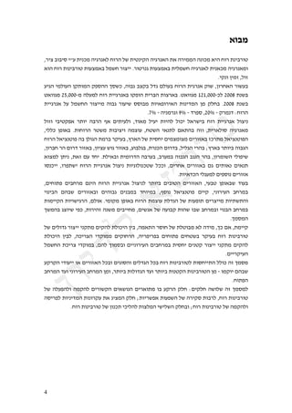 &&5,2*
$H#&?$+"+&8$&DB$%&(-7$9&'#()2$!"#9$23$%&,(&/9$9&'#()9$%)$9#&779$9("-7$)&9$!"#$%(&+#",
$)"9$!"#$%"(&+#",$%"B?7)+$273!$#"?&&$M#",#('$%"B?7)+$%&273!$9&'#()2$%&()-7$9&'#()7"
                                                                                 $M&/("$<&7F$H2"F
$B&'9$&72"B9$</%"79$/0899$L83-$H9"+'$+?/+$2:'$42"B+$!"#9$%&'#()$/"3$H<"#!)9$#"3B+
$,)""'7$ >*H666$ 7$92B72$!"#$%&&'#()+$"/0"9$%&#+9$%"?#)+$M,)""'7$ 5>5H666A-2$ >661$%(3+
                 A
$%&&'#()$ 2B$ 273!9$ #"?&&7$ 9"+'$ #"B&3$ 88"+7$ %"&)0"#&)9$ %"(&:79$ <7$ /2!+$ M>661$ %(3+
                                                 $$M@N$A$9&(7#'"$EN$A$:#08$H>6N$A$/#7(:$G!"#9
$2"F"$ &+&,/0)$ #%"&$ 9+#9$ C)$ 4&%&B2"$ H:")7$ 2&B&$ %"&92$ 2"-&$ 2)#3&+$ !"#$ %&&'#()$ 2"?&(
$H&22-$ <0")+$ M%"!"#9$ #,37$ %"+&?&"$ 97?"B$ H!,39$ &)(%2$ 4)%9+$ 9F"$ H%&#)2"8$ 9&'#()7
$!"#9$2)&?(,"0$9+$<2"'9$%7#+$#/&B+$HO#)9$23$%&8!&$4&7?7"?7$4&#"F)+$F-#%7$2)&?(,"09
$H<"#+!$#9$4"#:$#"F)+$H<"&?B$3"'$#"F)+$HB"+2'+$H%#(-9$4"#:+$H2&2'9$	+$KO#)+$#%"&+$9"+'9
$)"?72$<%&($ H%)F$4B$:!&$M%2&)+"$%&7"#:9$9+#B+$H+#B7+$9"+'9$+'(9$#9+$ H<"#7"39$&2"0&3
$"8(-&&$ H"#0%3&$ !"#9$ %&&'#()$ 2"?&($ %"&'"2"(-,3$ 2--"$ H4&#!)$ 4&#"F)+$ 4'$ 4&%")($ 4&)(%
                                                              $$$M%"&):-9$&2'B72$4&08"($4&#"F)
$H4&!"%0$ 4&+!#7$ 4(&9$ !"#9$ %&&'#()$ 2"?&(2$ #%"&+$ 4&+",9$ 4&#"F)9$ H&B+,$ <0")+3$ :"B+
$&"(&+9$ 49+3$ 4&#"F)+"$ 4&9"+'$ 4&(+7+$ :!"&7+$ HC8"($ 2)&?(,"0$ 4&&/$ H&("#&B9$ +!#7+
$%"7&&/9$%"&"3&'#9$H42")$M&7"/7$<0")+$!"#9$%7?"B$%2:'9$23$%"B0"%$4&#?&&7$%"&%3%9"
$L379+$'?"&3$&0-$H%"#&9F$9(37$4&+&&!7$H4&3()$23$9B"+/$%"93$"+3$+!#7+"$&"(+9$+!#7+
                                                                                       $$ML7879
$23$4&2":'$#"?&&$&(/%7$4&/92$%2"-&9$<&+$H97)%9$#8"!$23$%2,"+7$)2$9:&7$HL-$4)$H%7&&/
$%2"-&9$ <&+2$ H9-&#?9$ &:/"77$ 4&/"!#9$ H9  +$ 4&!"%0$ 4&!,3+$ #/&B+$ !"#$ %"(&+#",
$273!9$ %-&#?$ &:/"7+$ H492$ L"78+"$ 4&&("#&B9$ 4&+!#7+$ %&8!&$ 4&(,/$ #"?&&$ &(/%7$ 4&/92
                                                                                    $$M4&&#/&B9
$B/#/9$&:"B&&$")$4&#"F)9$2-+"$4&'"89"$4&2:'9$2-+$!"#$%"(&+#",2$%"8!&&%9$22"-$9F$L787
$+!#79$:B"$&("#&B9$+!#79$<7"$H#%"&+$%"2":'9$:B"$#%"&+$%"(,/9$%"(&+#",9$<7$A$"7/"&$49+3
                                                                                        $$M!"%09
$23$ 92B092"$ 97/92$ 4&#"3/9$ 4&)3"(9$ 4&#)"%7$ "+$ B/#9$ /2!$ G4&/2!$ 93"23$ 9F$ L7872
$98$%"&(&:79$%"("#/B$%)$'&?79$/2!$K%")$%"B039$23$9#&/8$%"+#2$H!"#$%"(&+#",
             $$M!"#$%"(&+#",$23$<"(-%$&-&292$%"?279$&3&239$/2!+"$K!"#$%"(&+#",$23$97/92"




%
 