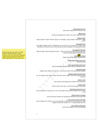 $ $$GJAnemometerI$!"#$:7
                                                                                          $$M#/+2$4&("%($#&+B7"$!"#9$%"#&97$%)$::"7

                                                                                                                   $ $GJBladesI$+92
                                                                      $$M4&+929$%)$%++"87$!"#9$M4&+92$;$")$>$!"#9$%"(&+#",$%&+#72

                                                                                                                    $$$GJBrakeI$#"?B7
                                          $&#/7+$ 4&+929$ %#&?B2$ &2")#:&9$ 42+-$ ")$ %&("#,/2)$ H%&(-7$ "2&B092$ <%&(3$ /8&:$ #"?B7
                                                                                                                              $$M4"#&!

                                                                                                                 $$$GJControllerI$#/+
                                          $%)$ /&807"$ "%2B092$ 93"#:9$ %&2)7&(&79$ !"#9$ %"#&97$ &0$ 2B$ 9(&+#",9$ %)$ 2&B07$ #/+9
                                          $$MJ9%+&+82$")$9(&+#",2$/F($4#'&&$)23$%(7$2BI$%#%"79$%&27&8-79$%"#&97+$4&+929$+"+&8

                                                                                                          $$$GJGear BoxI$4&&(&3$2'2'
                                          $5H166$:B$5H666A2$9/:2$4&+"+&8$.6$:B$;6A7$$ $#&979$#&?2$&,&)9$#&?9$%)$#+!7$4&&(&39$2'2'
                                                                                    A
Hanan E Levy June 26, 2011 8:21 PM
                                                                                          $$M#",)#('9$%2B092$4&3"#:9$9/:2$4&+"+&8
‫ממש לא, במחוללים אלקטרו סטאטיים‬
‫משתמשים ליצירת מתח ישר גבוה. גנראטורים‬
‫של טורבינות רוח עובדים על עקרון אלקטרו‬
                                                                                                            $ $$GJGeneratorI$#",)#('
(‫מגנטי )מגנט וסליל, או אלקטרומגנט וסליל‬
                                                                                          $$M&273!$!%7$#?&&73$&,),8$"#,/2)$22"!7

                                                                                                  $ $$GJHigh Speed ShaftI$#&979$#&?9
                                                                                                                   $$M#",#('9$%)$B&(7

                                                                                                    $ $$GJLow Speed ShaftI$&,&)9$#&?9
                                                                      $$M9/:+$4&+"+&8$.6$ 2$;6$<&+$23$+?/+$,"79$%)$4&++"87$4&+929
                                                                                        A

                                                                                                              $ $$GJNacelleI$%0,B7
                                               $$M#"?B79"$#/+$H%","79$H4&&(&39$2'2'$H#",#('9$%)$92&-7"$<#"%9$2B7$%7/"77$%0,B79

                                                                                                   $$$GJPitchI$4&+929$23$9&,99$%&""F
                                          $!"#$ 23$ 4&+?7+$ 9B&'0$ B(7%"$ +"+&89$ %"#&97+$ 9,&23$ #30)%$ #3)$ %&""F+$ 4&,"7$ 4&+929
                                                                                                                         $$M&:7$9/F!

                                                                                                                   $ $GJRotorI$#","#
                                                                         $$M#","#$4&)#/($#&?9"$JhubI$49&(&+$#+!79$+&-#9$4B$4&+929

                                                                                                                    $ $GJTowerI$<#"%
                                                                      $$M9:20$")$<",+$H2F#+7$&"3B9$ H!"#9$%(&+#",$%)?7($"&2B3$:"7B9

                                                                                                      $$GJWind DirectionI$!"#9$<""&-
                                          $<""&-7$%"(0"73$!"#$%"(&+#",$<(3&$M!"#9$<""&-2$%"(02$9&"(+$4&3#%+$9B&0"79$!"#9$%(&+#",
                                                                                                                             $$M!"#9

                                                                                                     $ $$GJWind VaneI$!"#$%+3+3
                                                            $$M!"#9$%(&+#",$23$9&&,89$%&""F$%)$4)%9+$%(""-7"$!"#9$<""&-$%)$%::"7

                                                                                                    $$GJYaw DriveI$9&&,89$%&""F$,&87
                                          $<""&-7$ %"(0"73$ !"#$ %"(&+#",$ M!"#9$ 2"7$ 97&)%79$ 9&&,89$ %&""F+$ !"#9$ %(&+#",$ %)$ #7"3
                                                                        $$M97?B+$9(&+#",9$%)$9,&87$!"#9$A$9F$,&872$%"/"/F$)2$!"#9

                                                                                                        $ $GJYaw MotorI$,&879$B"(7
                                                                                         $$M9(&+#",9$23$9,892$3"#:9$!"-9$%)$/087
                                                                                                                                     &&


                                          (
 