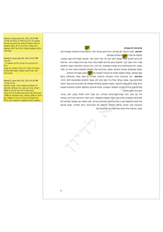 ‫
‪Hanan E Levy June 26, 2011 8:23 PM‬‬
 ‫מאיפה זה הגיע בדיוק?? זה בכלל לא מדויק.‬
 ‫היעילות האווירודינמית של טורבינות אנכיות‬
 ‫היא נמוכה יותר בדרך כלל, בגלל השפעת‬
 ‫הלהב שנמצא במעלה הרוח על הלהב שנמצא‬                                                                                     ‫3,(2"#,.&(,1&5#-",.&&‬
 ‫בצל שלו.‬                                    ‫".(,#,.‪$L"%$%#0"37$9/&7(&:"#&"")$%(%"("$H#%"&$99"+'$C(-9$%&""F$H4&&-()$49$#","#9$&+92$G‬‬
                                                                                                   ‫9/,(9$32$9'##$+2!?&4$(7"-&4$"'+"9&4‪$$$M‬‬
  ‫
‪Hanan E Levy June 26, 2011 8:25 PM‬‬        ‫2) $(:#3 $29/&4 $7':2 $‪$M%"-"7($ 9?/$ %"&"#&972$ <(-"%7$ M#%"&$ /F!"$ #%"&$ 2"F$ )"9$ <-2"$ &)7?B‬‬
 ‫לא נכון.
‬
 ‫כל טורבינת רוח צריכה להיות חשופה ל...
‬      ‫‪$&2)&:&)$ M<""&-$ 9(37$ !"#9$ 4)$ !"#9$ &02-$ %"(02$ 4&-&#?$ 4(&)$ 4&+929$ MC(-$ #+3+$ #%"&$ :&7B‬‬
‫רוח! 
‬                                       ‫+%()&$#"!$,"#+"2(,&% $‪$4&/2!9$#3)-$9/"F!%2$ H9)#(9$2--$H#%"&$2/$ MJ9(%37"$%#B"8$ !"#I‬‬
  ‫בשביל זה תמיד יהיה צורך במגדל, או מבנה‬
                                             ‫9(‪$#")2$<-"$#%"&$ 9+#9$ %",/32$%"+3!($"2)$%"(&+#",$HC8"(+$ MB/#/9$%+#/+$4&7/"77$4&B‬‬
  ‫דמוי מגדל )כמו המבנה המפורסם בלונדון‬
  ‫מהכריכה(‬                                         ‫)"0<$0‪$$MJ%":&B#$%"#&+B7$<(&)I$9(+79$23$%&7)(&:$%"+&?&$2B$9-"7($9B039$%"2B+$H<%2"B‬‬
                                             ‫17(,#,.‪$8!&+$ %"2&B&97$ :+2+$ *6N$ -+$ 9&'#()$ %"#?&&7$ %"&-()9$ !"#9$ %"(&+#",$ +"#$ G‬‬
                                                                           ‫‪A‬‬
 ‫
‪Hanan E Levy June 26, 2011 8:26 PM‬‬         ‫2,"#+&("% $?&# $)"0/& $+‪$M!"#9$ L"%2$ 4&++"%87$ 4&+929$ #3)-$ <92$ 3&3$ C8"($ ##'$ 22'+$ #/&B‬‬
‫גם לא מדויק.
‬                                ‫(:#3$3,!$/#/‪$"(-%&"$L"7($)"9$9(&+#",9$23$92"B09$%2&!%+$+"+&89$,(7"7$M9+?92$!",3$B‬‬
 ‫יש הפסדים כתוצאה מגרר עקבה מהלהב‬
 ‫הקדמי בכל רגע נתון, אך הנצילות המוכחת‬       ‫7/#&4$+94$%&:#3$)(#'&9$290‪$9(+73$4&("%!%$4&/2!$%02!9+$9/"F!%$%"&B+$ M%&("3)#$92B‬‬
 ‫בטורבינות דריוס יותר גבוהה מ-%05‬                                                                                  ‫9,"#+&(9$(3‪$$M49&2B$<B‬‬
 ‫מהנצילות של טורבינות אופקיות )דריוס הגיעו‬
 ‫ליותר מ-%53 נצילות, בעוד אופקיות עד %05(.‬
                                             ‫&!: $‪$:"'&(+$ H<-2"$ H/"3+$ %&8!&$ 3:!$ #?"7$ <(&9$ H%"&-()$ %"(&+#",3$ <&&?2$ &")#$ H%)F$ 4B‬‬
 ‫מה שבכלל לא ברור זה איך זה מסתדר עם‬         ‫2,"#+&("%$)"0/&"%‪$:!"&7+$H4&#"#+9$%"("#%&9$#")2$H4"&-$M<%2B09+$/&087$<"&8&($#+?($4#,$H‬‬
 ‫המשפט הקודם )בפסקה הראשונה בדף זה??(‬
                                             ‫+-2$9("'‪$23$!"%&0+"$#/!7+$9+#$90"(%$9(3&$H4&&"(+$4&+!#72$%"(&+#",$23$9F$'"8$%7)%92$B‬‬
                                             ‫,"#+&("% $)2"‪$<7F93$ 2--3$ HL&#B92$ <%&("$ H%"(&+#",9$ 23$ /0899"$ %"2&B&9$ %2:'9$ %"+#2$ H‬‬
                                                                                    ‫&‪$$M"2)$%"(&+#",$23$/"39$!%($"%&)"$2:'&$<"&8&(9$H#"+B‬‬




                                             ‫*‬
 