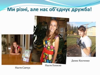 наш 10 a | PPT