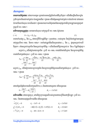 Department of Civil Engineering                                                                       NPIC



dMeNaHRsay³
eKalkarN_tMrYtpl³ edaykarGegát eRKagCarcnasm<½n§minkMNt;dWeRkTImYy. eyIgnwgeRCIserIskmøaMg
RbtikmμtamTisedkenARtg; B CaGBaØatelIs. dUcenH eyIgCMnYssnøak;enARtg; B edayTMrkl; edaysar
TMrkl;minTb;cMNuc B tamTisedk. dUcenHeKalkarN_tMrYtplEdlGnuvtþeTAelIeRKagRtUv)anbgðajenA
kñúgrUbTI 10-13b.
smIkarlkçxNÐRtUvKña³ eyagtamcMNuc B enAkñúgrUbTI 10-13b tMrUveGay
  +
(→)                  0 = Δ B + Bx f BB                                                      (1)
eKGackMNt;tY Δ B nig f BB edayeRbIviFIkmμnþnimitþ. kUGredaen x rbs;eRKag nigm:Um:g;Bt;RtUv)anbgðaj
enAkñúgrUbTI10-13c nig10-13d. eKcaM)ac;RtUveCIserIskUGredaen x1 nig x2 dUcKñasRmab;krNI
nImYy² ¬TaMgsRmab;bnÞúkBit nigsRmab;bnÞúknimitþ¦. ehIyTisedAviC¢masRmab; M nig m k¾RtUvEtdUcKña.
         sRmab; Δ B eyIgtMrUveGaybnÞúkBit ¬rUbTI 10-13c¦manGMeBIenAelIeRKag nigbnÞúkÉktþanimitþ
manGMeBIenARtg;cMNuc B ¬rUbTI 10-13d¦. dUcenH
                L Mm          5 (20 x1 − 4 x1 )(0.8 x1 )dx1
                                            2                 4 0(1x2 )dx2
          ΔB =     ∫0 dx =
                     EI      ∫0                     EI
                                                            +         ∫0   EI
                  166.7     166.7
                =       +0=
                   EI         EI
sRmab; f BB eyIgtMrUveGaybnÞúkÉktþaBit nigbnÞúkÉktþanimitþmanGeBIenARtg;cMNuc B ¬rUbTI 10-
13d¦. dUcenH
                                      5 (0.8 x1 ) dx1    4 (1x2 ) dx2
                                                 2               2
                        L   mm
           f BB = ∫            dx = ∫                 +∫
                     0      EI       0       EI         0      EI
                                    26.7 21.3 48.0
                                  =        +        =
                                      EI        EI     EI
edayCMnYsTinñn½yxagelIeTAkñúgsmIkar (1) nigedayedaHRsay eyIgTTYl)an
                166.7      ⎛ 48.0 ⎞
           0=         + Bx ⎜      ⎟                       Bx = −3.47kN
                 EI        ⎝ EI ⎠
smIkarlMnwg³ edaybgðaj Bx enAelIdüaRkamGgÁesrIrbs;eRKagedayeRbITisedARtwmRtUv ¬rUbTI 10-
13e¦ nigedayGnuvtþsmIkarlMnwg eyIgTTYl)an
 +
→ ∑ Fx = 0                        Ax − 3.47 = 0                             Ax = 3.47kN
     +∑MA = 0                     − 40(2.5) + B y (5) − 3.47(4) = 0         B y = 22.8kN

+ ↑ ∑ Fy = 0                      Ay − 40 + 22.8 = 0                        Ay = 17.2kN




viPaKeRKOgbgÁúMminGackMNt;edaysþaTictamviFIkmøaMg                                          T.Chhay   -350
 