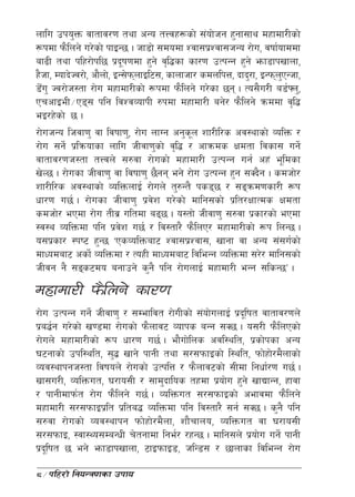 nflu pko'Qm jftfj/0f tyf cGo tŒjx¿sf] ;+of]hg x'gf;fy dxfdf/Lsf]
¿kdf km}lng] u/]sf] kfOG5 . hf8f] ;dodf Zjf;k|Zjf;hGo /f]u, jiff{ofddf
af9L tyf klx/f]kl5 k|bif0fdf x'g] j[l4sf sf/0f pTkGg x'g] emf8fkvfnf,
                              "
x}hf, Dofb]Hj/f], cf}nf], OG;]kmnfOl6;, sfnfhf/ sdnlkQ, bfb'/f, OGkmnPGhf,
                                                                       '
8]u' Hj/f]h:tf /f]u dxfdf/Lsf] ¿kdf km}lng] u/]sf 5g . To;}u/L a8{ˆn',
  F
PrcfOeL÷P8; klg ljZjJofkL ?kdf dxfdf/L ag]/ km}lng] qmddf j[l4
eO/x]sf] 5 .
/f]uhGo lhjf0f' jf ljiff0f', /f]u nfUg cg'sn zf/Ll/s cj:yfsf] JolQm /
                                              "
/f]u ;g{] k|lqmofsf nflu hLjf0f'sf] j[l4 / cfqmds Ifdtf ljsf; ug]{
jftfj/0fh:tf tŒjn] ;?jf /f]usf] dxfdf/L pTkGg ug{ cx+ e"ldsf
v]N5 . /f]usf hLjf0f' jf ljiff0f' 5}gg eg] /f]u pTkGg x'g ;Sb}g . sdhf]/
zf/Ll/s cj:yfsf] JolQmnfO{ /f]un] t'?Gt} ks85 / ;ªqmd0fsf/L ¿k
wf/0f u5{ . /f]usf hLjf0f' k|jz u/]sf] dflg;sf] k|lt/IffTds Ifdtf
                                      ]
sdhf]/ ePdf /f]u tLj| ultdf a95 . o:tf] hLjf0f' ;?jf k|sf/sf] ePdf
:j:y JolQmdf klg k|jz u5{ / lj:tf/} km}lnP/ dxfdf/Lsf] ¿k lnG5 .
                            ]
o;k|sf/ :ki6 x'G5 …PsJolQmaf6 Zjf;k|Zjf;, vfgf jf cGo ;+;u{sf]
dfWodaf6 csf]{ JolQmdf / ToxL dfWodaf6 ljleGg JolQmdf ;/]/ dflg;sf]
hLjg g} ;ªs6do agfpg] s'g} klg /f]unfO{ dxfdf/L eGg ;lsG5Ú .
dxfdf/L km}lng] sf/0f
/f]u pTkGg ug]{ hLjf0f' / ;Defljt /f]uLsf] ;+of]unfO{ k|bl" ift jftfj/0fn]
k|a4{g u/]sf] v08df /f]usf] km}nfj6 Jofks aGg ;S5 . o;/L km}lnPsf]
/f]un] dxfdf/Lsf] ¿k wf/0f u5{ . ef}uf]lns cjl:ylt, k|sf]ksf cGo
36gfsf] pkl:ylt, ;'4 vfg] kfgL tyf ;/;kmfOsf] l:ylt, kmf]xf]/d}nfsf]
Joj:yfkgh:tf ljifon] /f]usf] pTklQ / km}nfj6sf] ;Ldf lgwf{/0f u5{ .
Vff;u/L, JolQmut, 3/fo;L / ;fd'bflos txdf k|of]u x'g] vfBfGg, xfjf
/ kfgLdfkm{t /f]u km}lng] u5{ . JolQmut ;/;kmfOsf] cefjdf km}lng]
dxfdf/L ;/;kmfOk|lt k|lta4 JolQmdf klg lj:tf/} ;g{ ;S5 . s'g} klg
;?jf /f]usf] Joj:yfkg kmf]xf]/d}nf, zf}rfno, JolQmut jf 3/fo;L
;/;kmfO, :jf:Yo;DaGwL r]tgfdf lge{/ /xG5 . dflg;n] k|of]u ug]{ kfgL
k|bl" ift 5 eg] emf8fkvfnf, 6fOkmfO8, hlG8; / 5fnfsf ljleGg /f]u

8÷klx/f] lgoGq0fsf pkfo
 