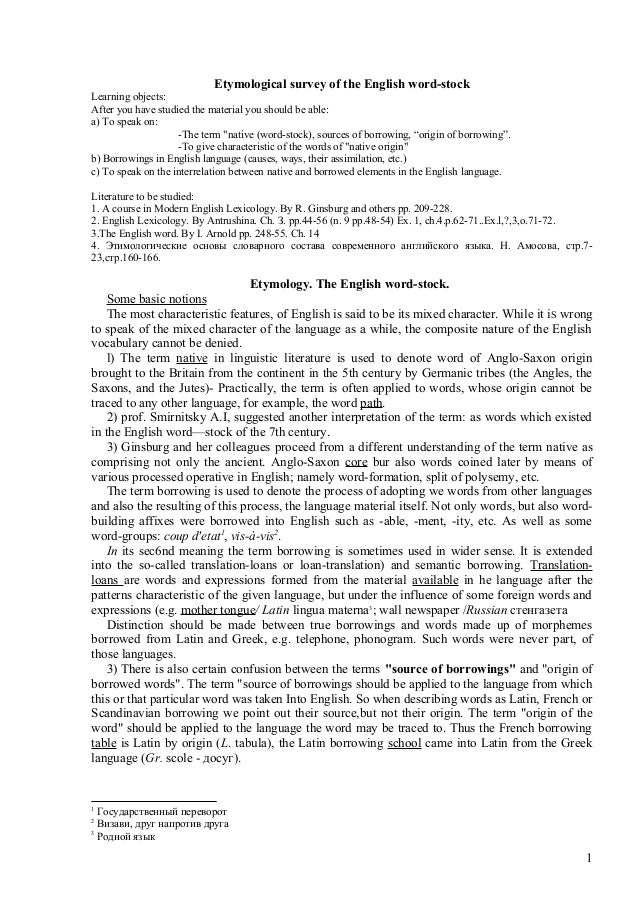 etymological survey of the english word stock etymological survey of the english word stock