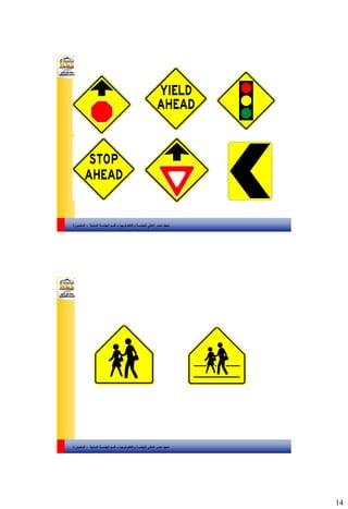 14
‫والتكنولوجيا‬ ‫للهندسة‬ ‫العالي‬ ‫مصر‬ ‫معهد‬–‫المدنية‬ ‫الهندسة‬ ‫قسم‬-‫المنصورة‬
‫والتكنولوجيا‬ ‫للهندسة‬ ‫العالي‬ ‫مصر‬ ‫معهد‬–‫المدنية‬ ‫الهندسة‬ ‫قسم‬-‫المنصورة‬
 