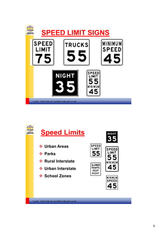 9
‫والتكنولوجيا‬ ‫للهندسة‬ ‫العالي‬ ‫مصر‬ ‫معهد‬–‫المدنية‬ ‫الهندسة‬ ‫قسم‬-‫المنصورة‬
SPEED LIMIT SIGNS
‫والتكنولوجيا‬ ‫للهندسة‬ ‫العالي‬ ‫مصر‬ ‫معهد‬–‫المدنية‬ ‫الهندسة‬ ‫قسم‬-‫المنصورة‬
Speed Limits
 Urban Areas
 Parks
 Rural Interstate
 Urban Interstate
 School Zones
 