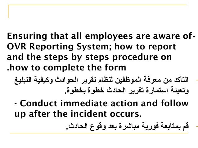 10 ovr reporting handbook ovr incident report