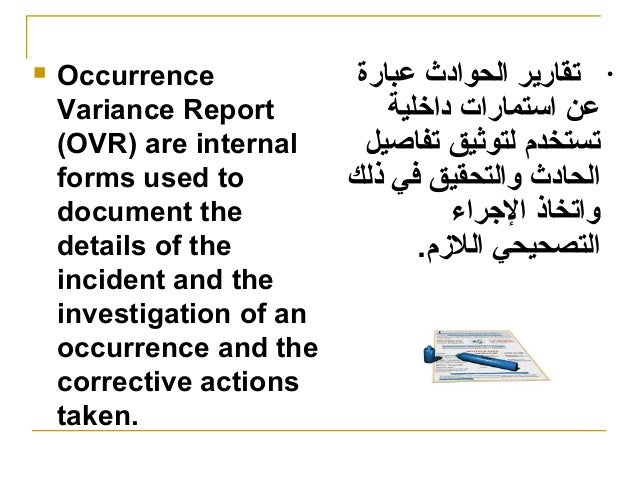 10 ovr reporting handbook ovr incident report