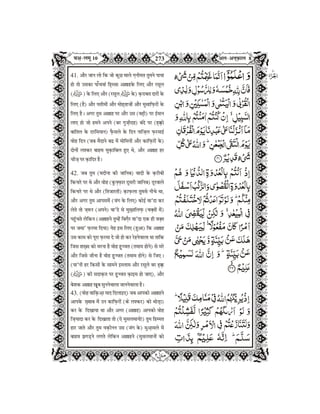 Quran in Hindi Part-10