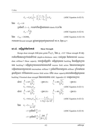 10.plate girders | PDF