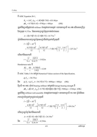 10.plate girders | PDF