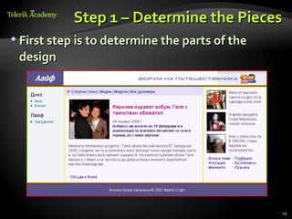 Step 1 – Determine the Pieces
 First step is to determine the parts of the

 design




                                                29
 