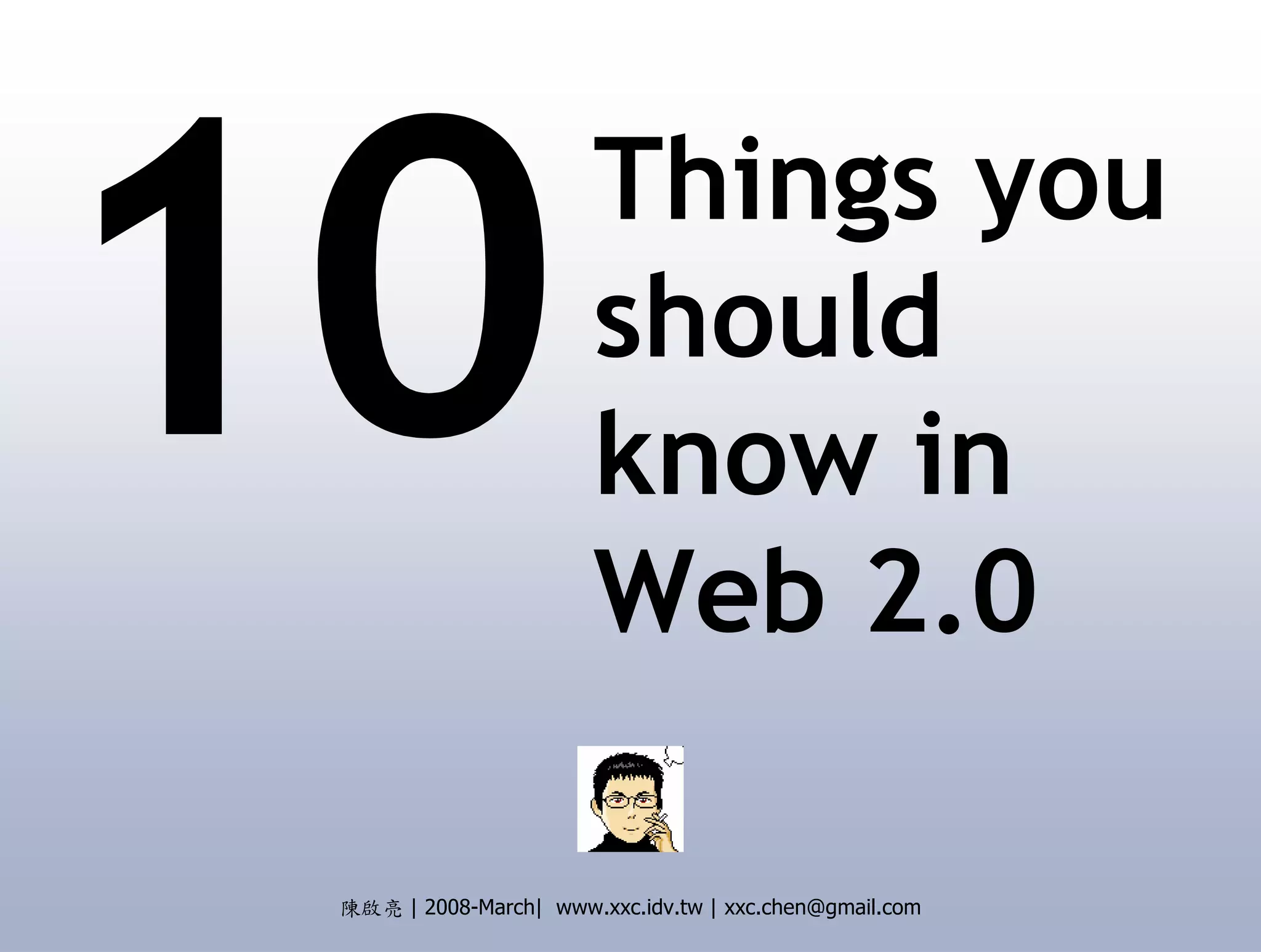10 Things you should know about Web 2.0