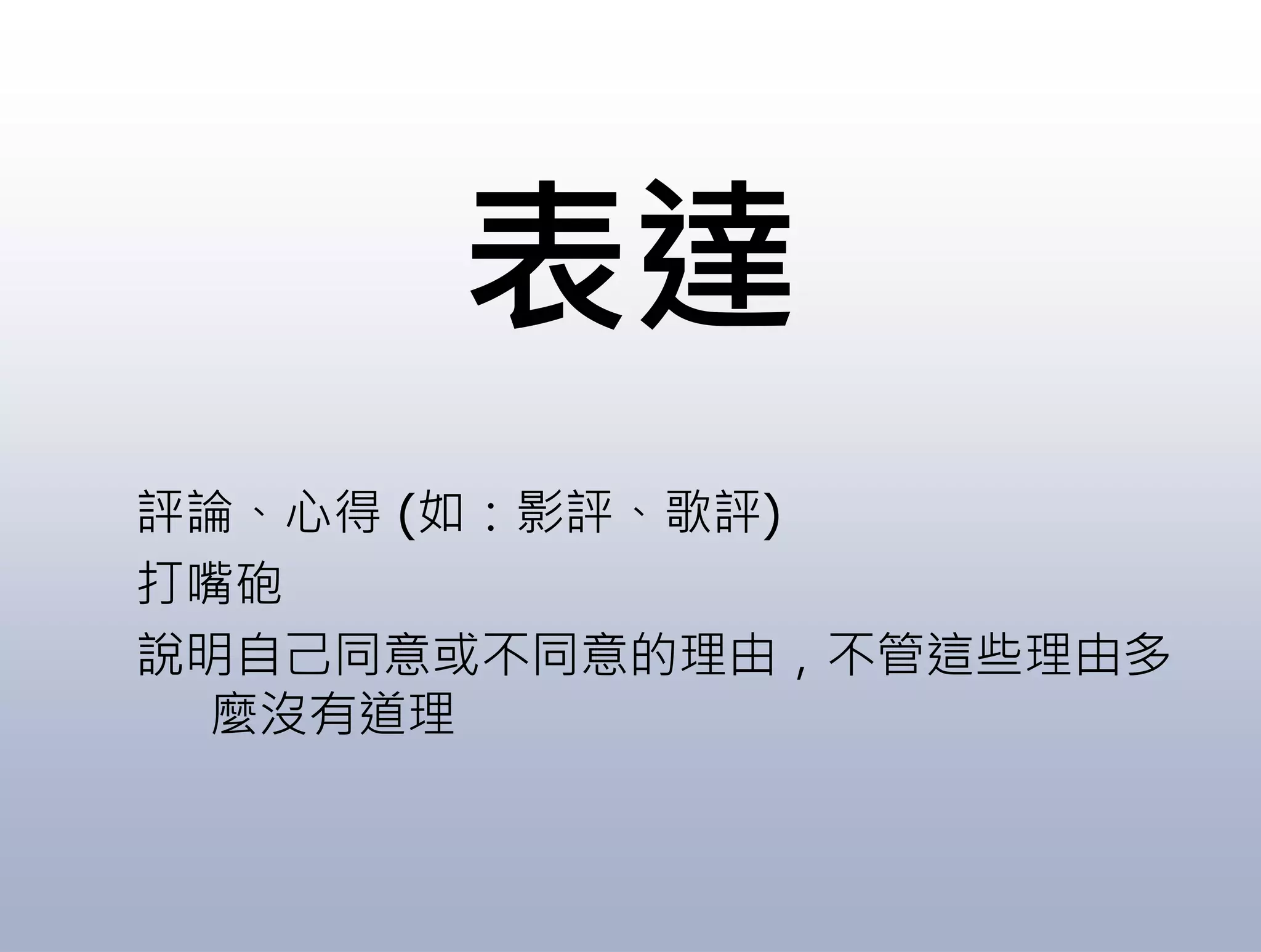 10 Things you should know about Web 2.0