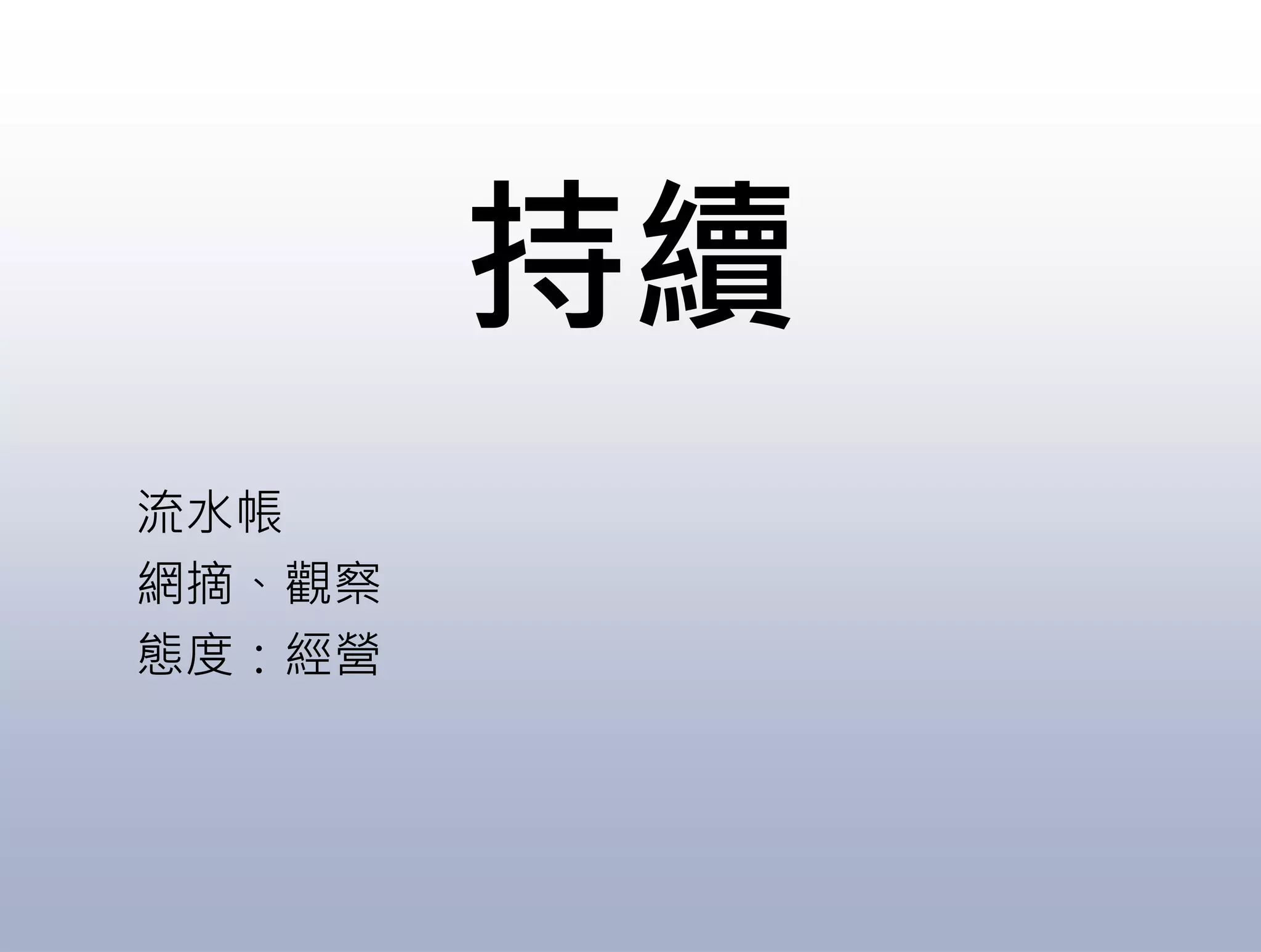 10 Things you should know about Web 2.0