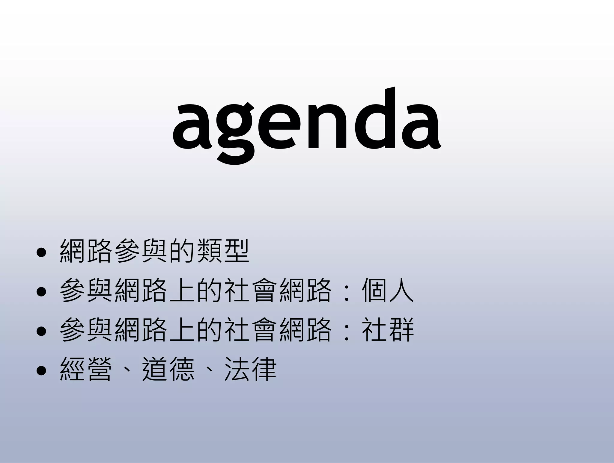 10 Things you should know about Web 2.0