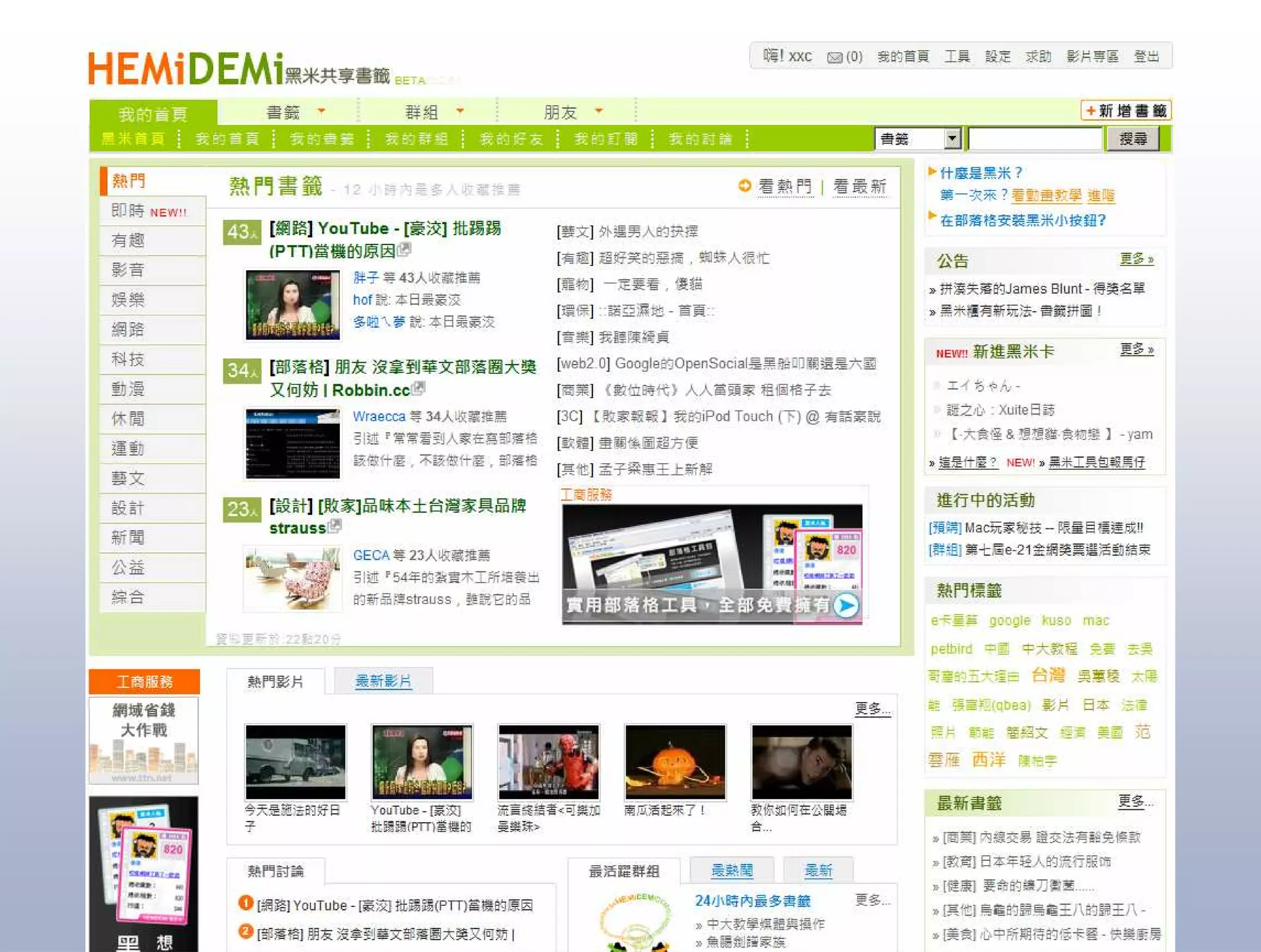 10 Things you should know about Web 2.0