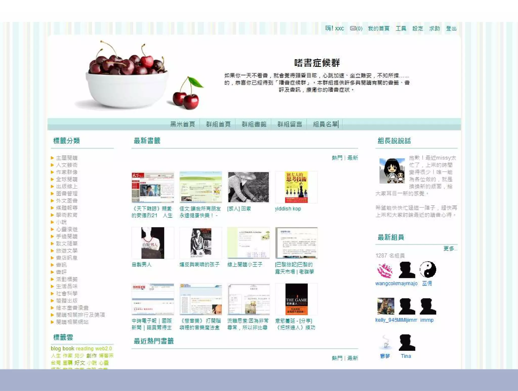 10 Things you should know about Web 2.0