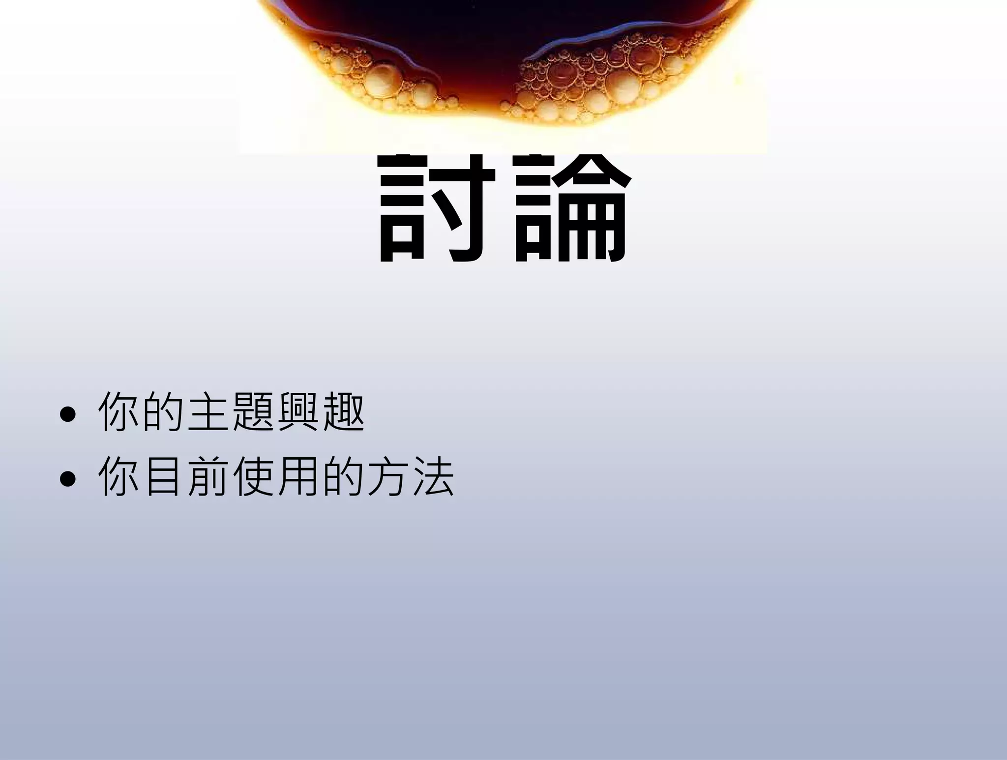 10 Things you should know about Web 2.0