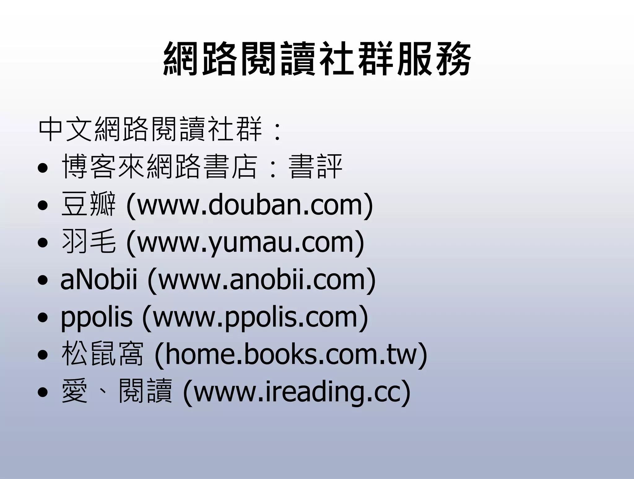 10 Things you should know about Web 2.0