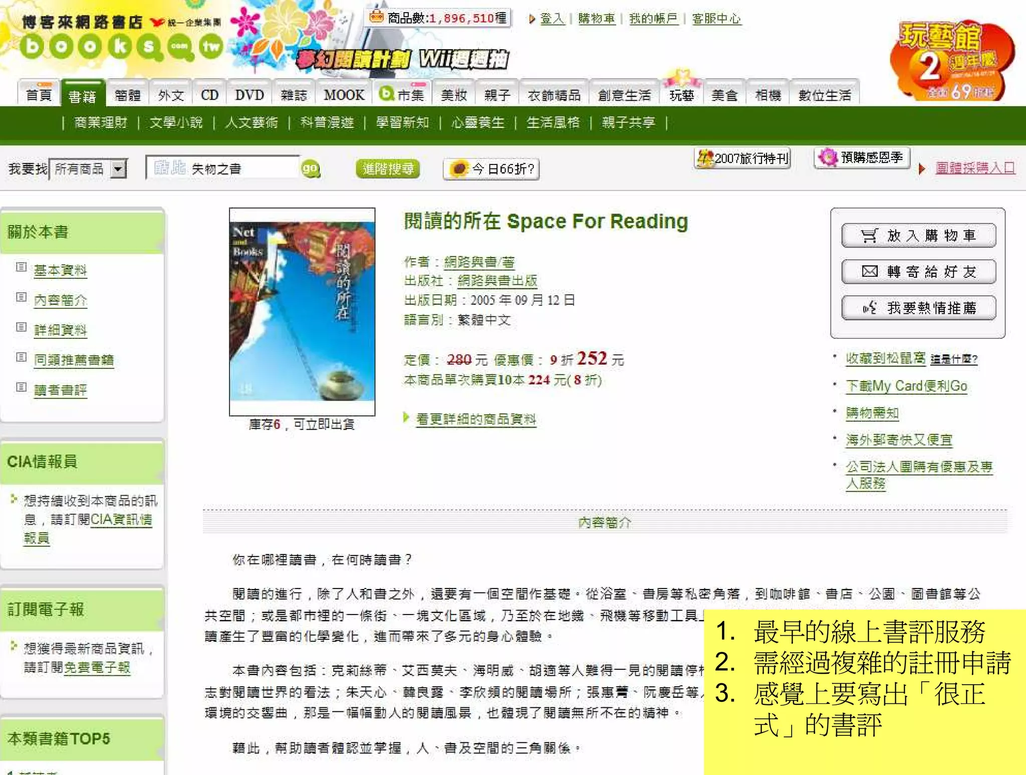 10 Things you should know about Web 2.0