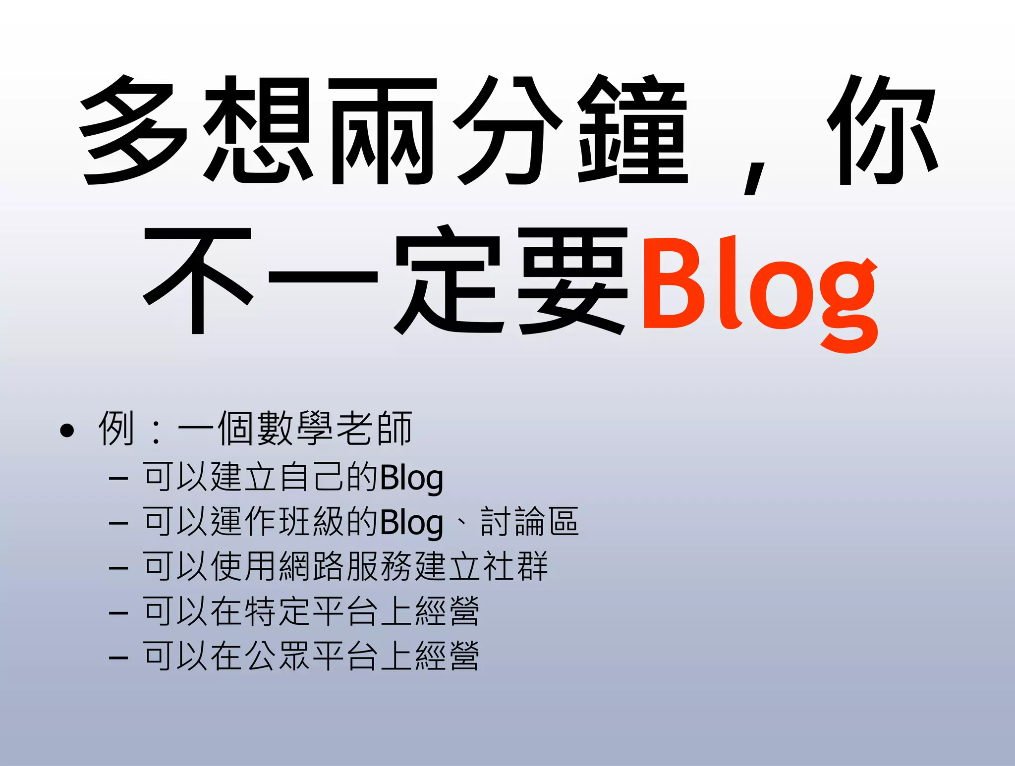 10 Things you should know about Web 2.0