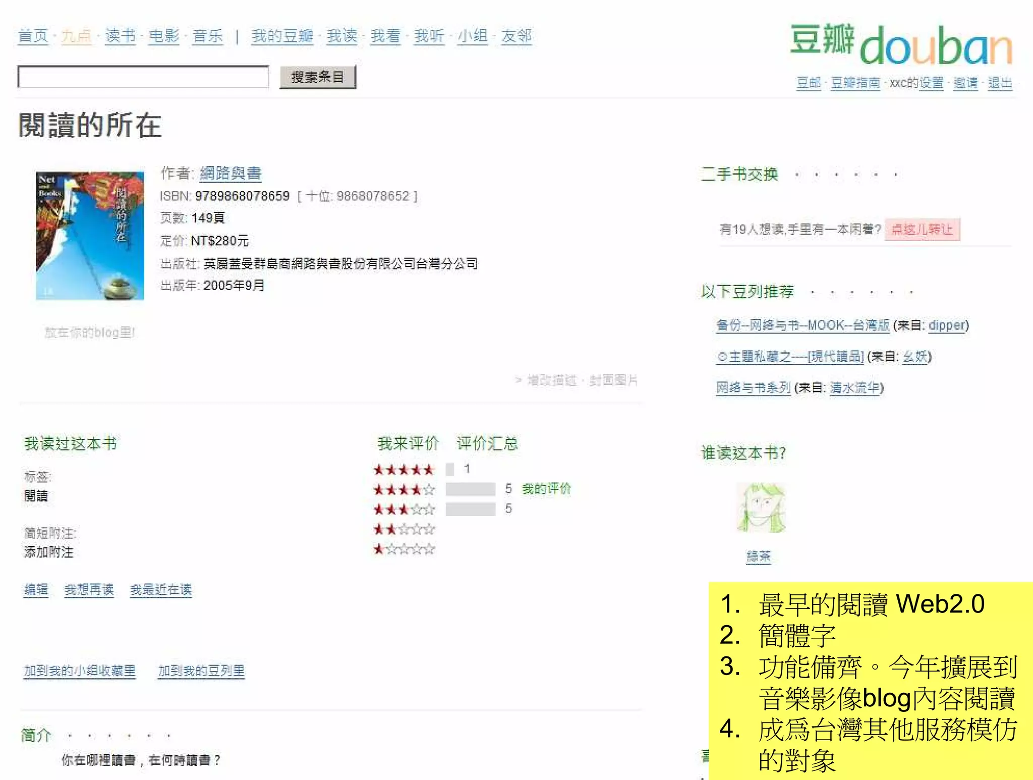 10 Things you should know about Web 2.0