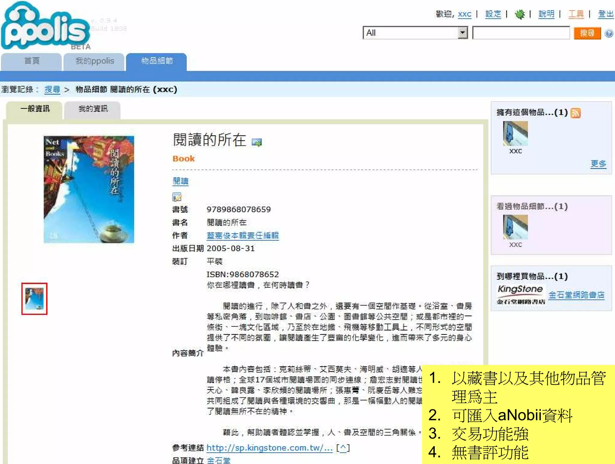 10 Things you should know about Web 2.0