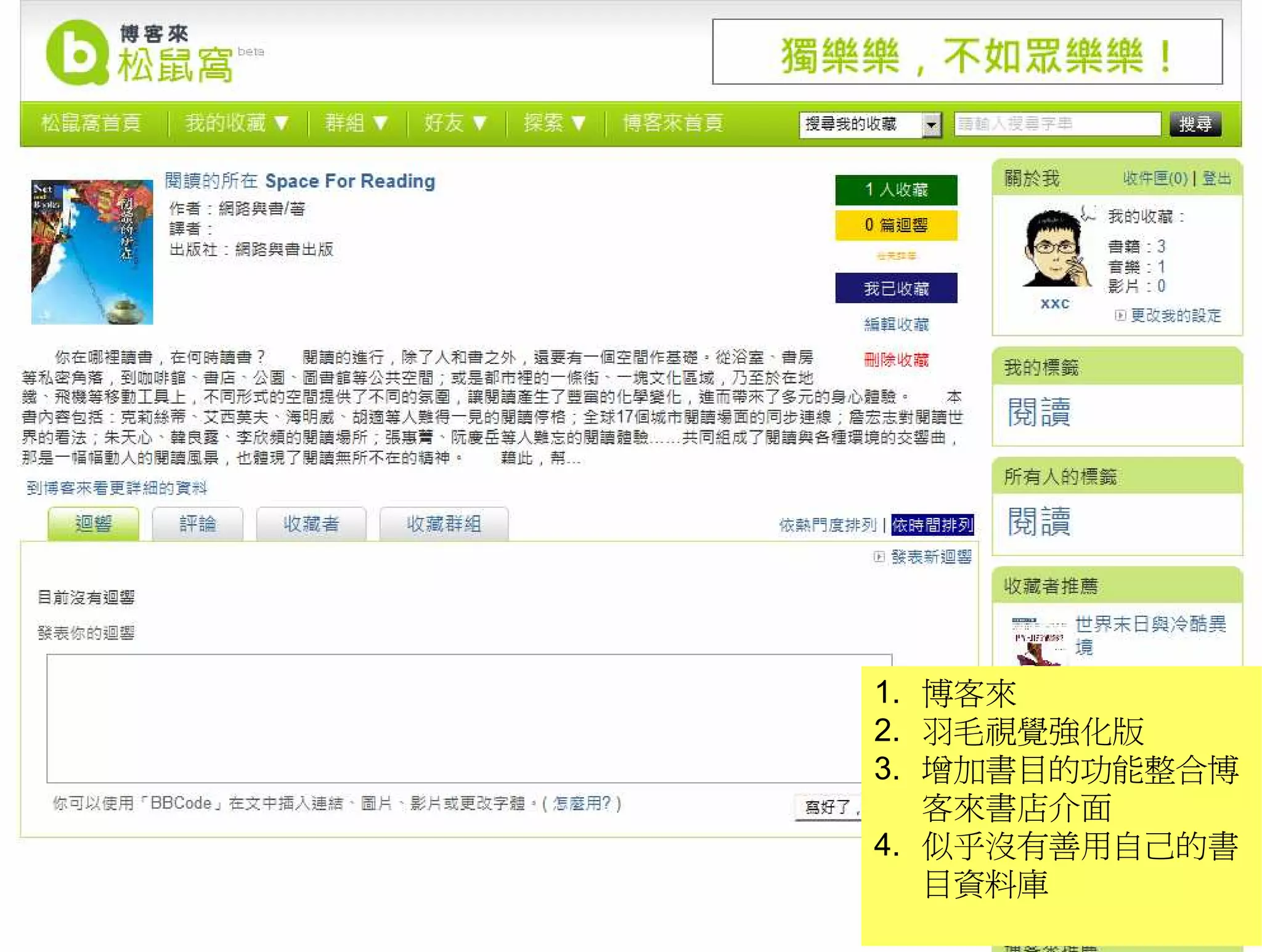 10 Things you should know about Web 2.0