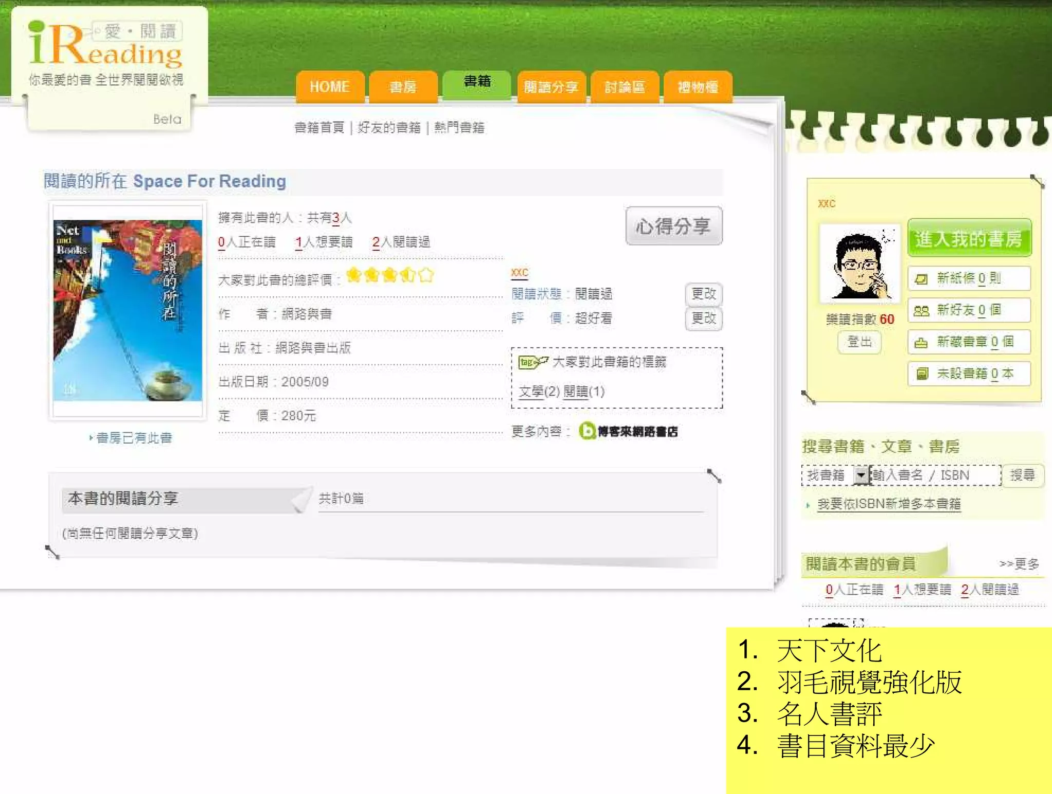 10 Things you should know about Web 2.0