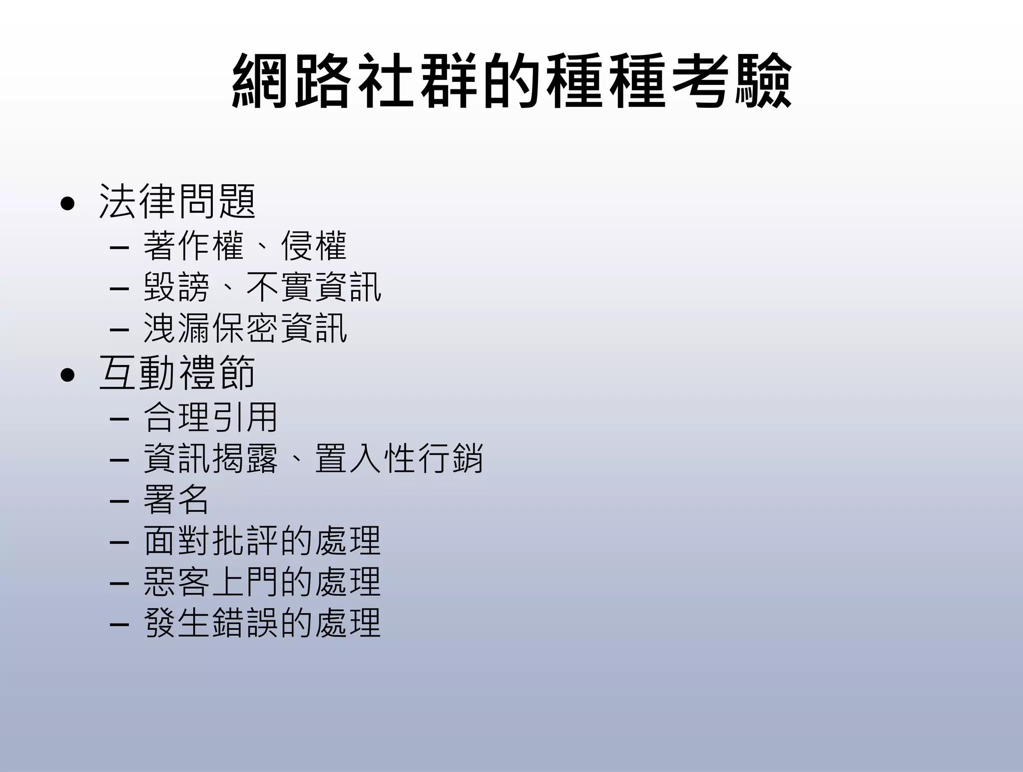 10 Things you should know about Web 2.0